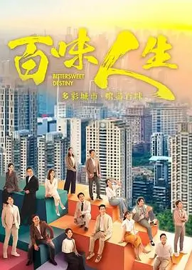 锦绣南歌 海报占位
